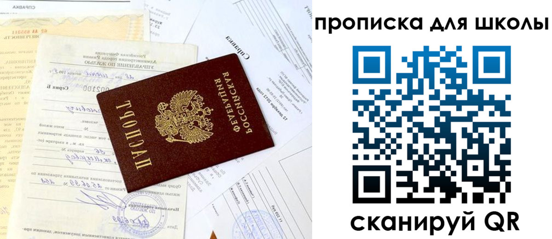 прописка иностранных граждан в Новоаннинском
