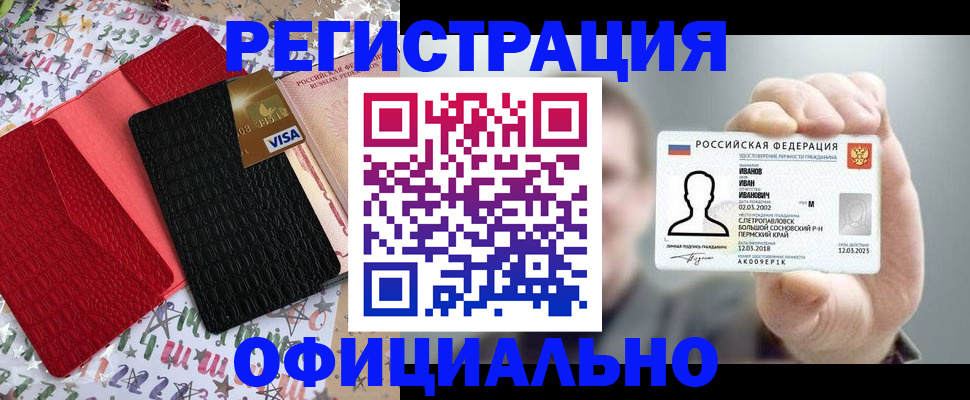 прописка гарантия в Новоаннинском