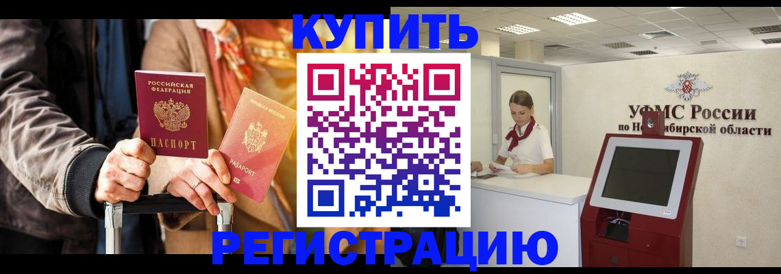временная регистрация гарантия в Новоаннинском
