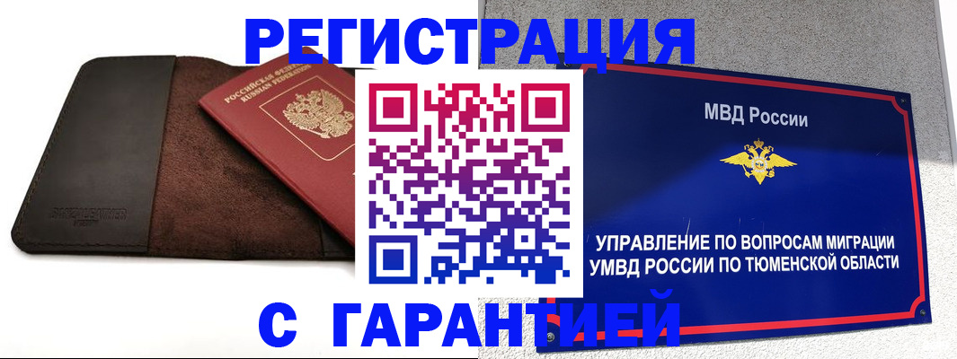 где прописаться в Новоаннинском