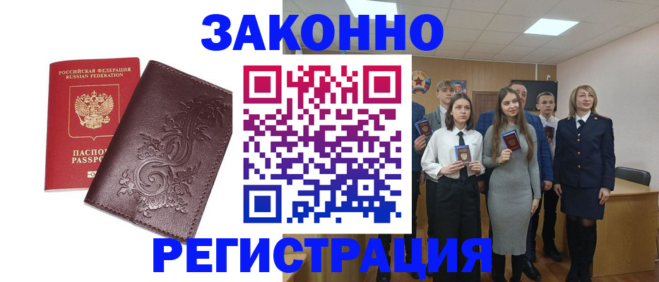прописка штамп в Новоаннинском