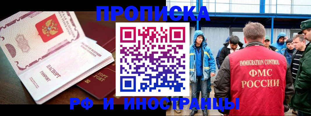 прописка паспорт в Новоаннинском